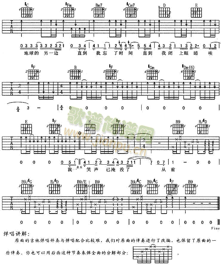 一个人住吉他谱( 六线谱)3