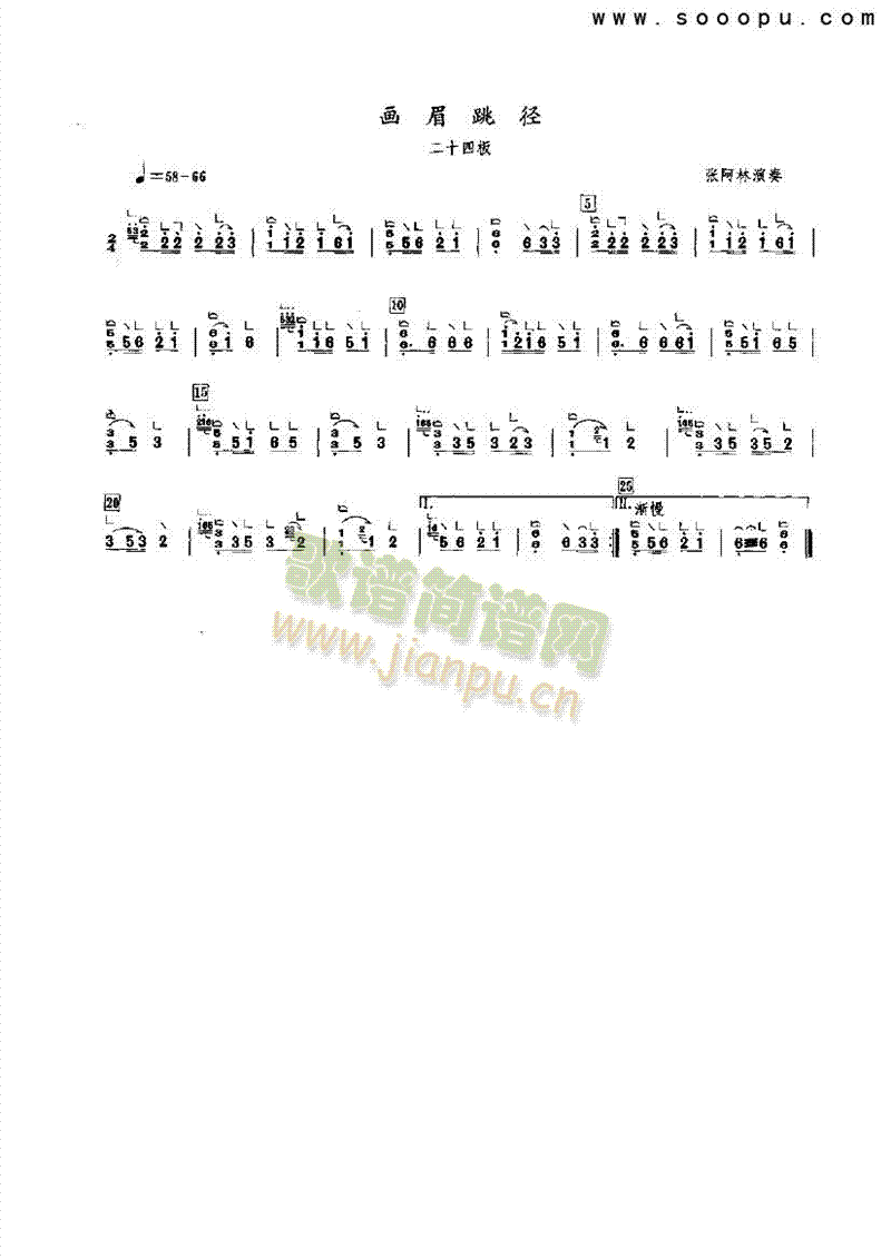 画眉跳径 民乐类 古筝1
