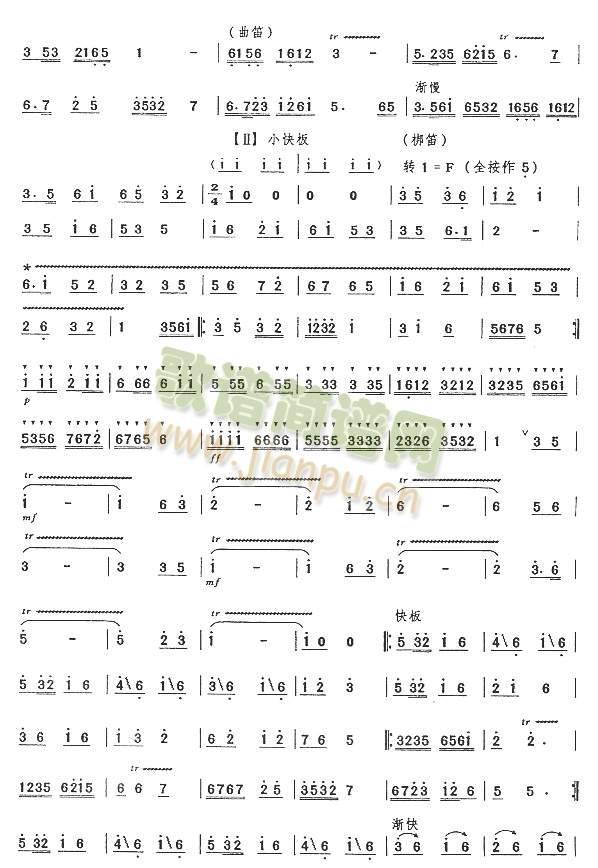 水乡船歌(五级)2