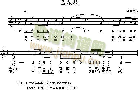 蓝花花1