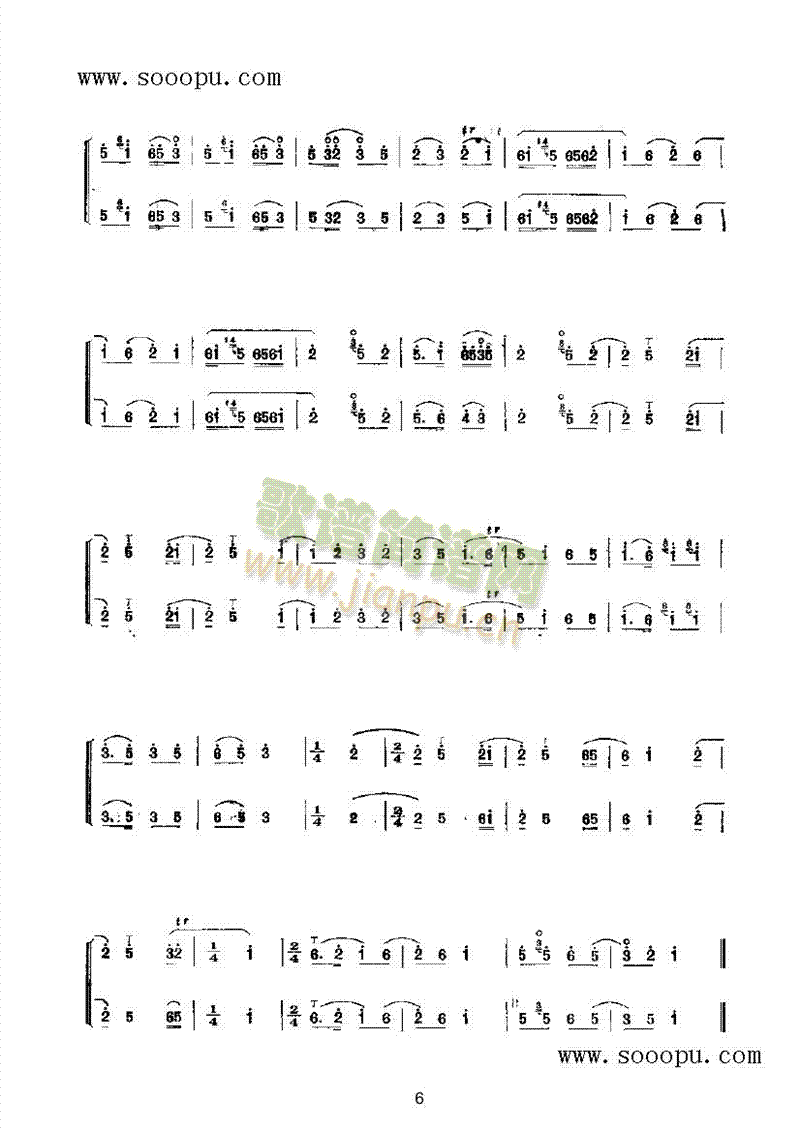 啦呱 民乐类 唢呐6