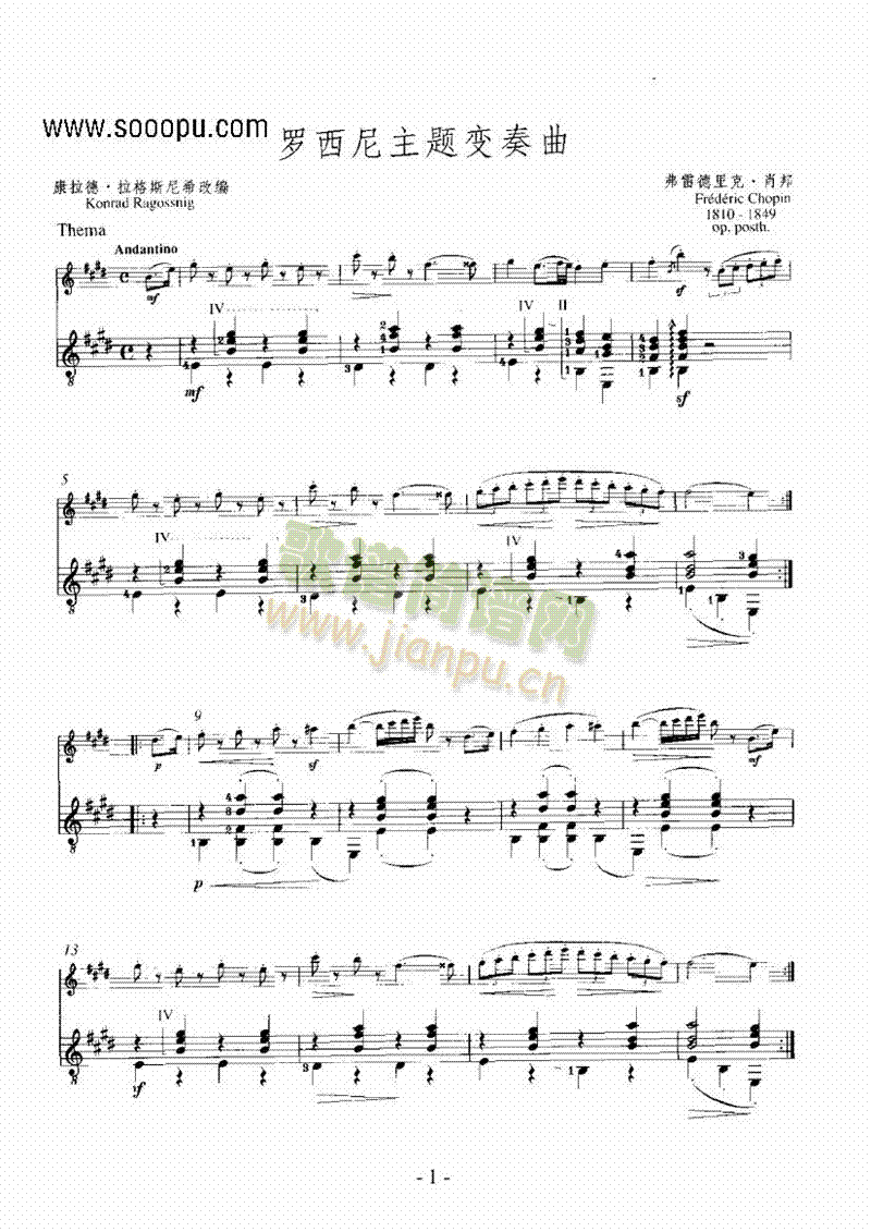 罗西尼主题变奏曲（吉他伴奏） 管乐类 长笛1
