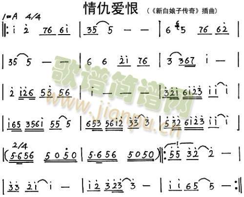 情仇爱恨1