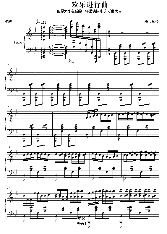 快乐进行曲1
