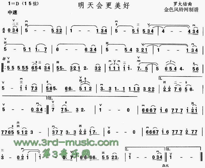 明天会更美好[二胡曲谱]1