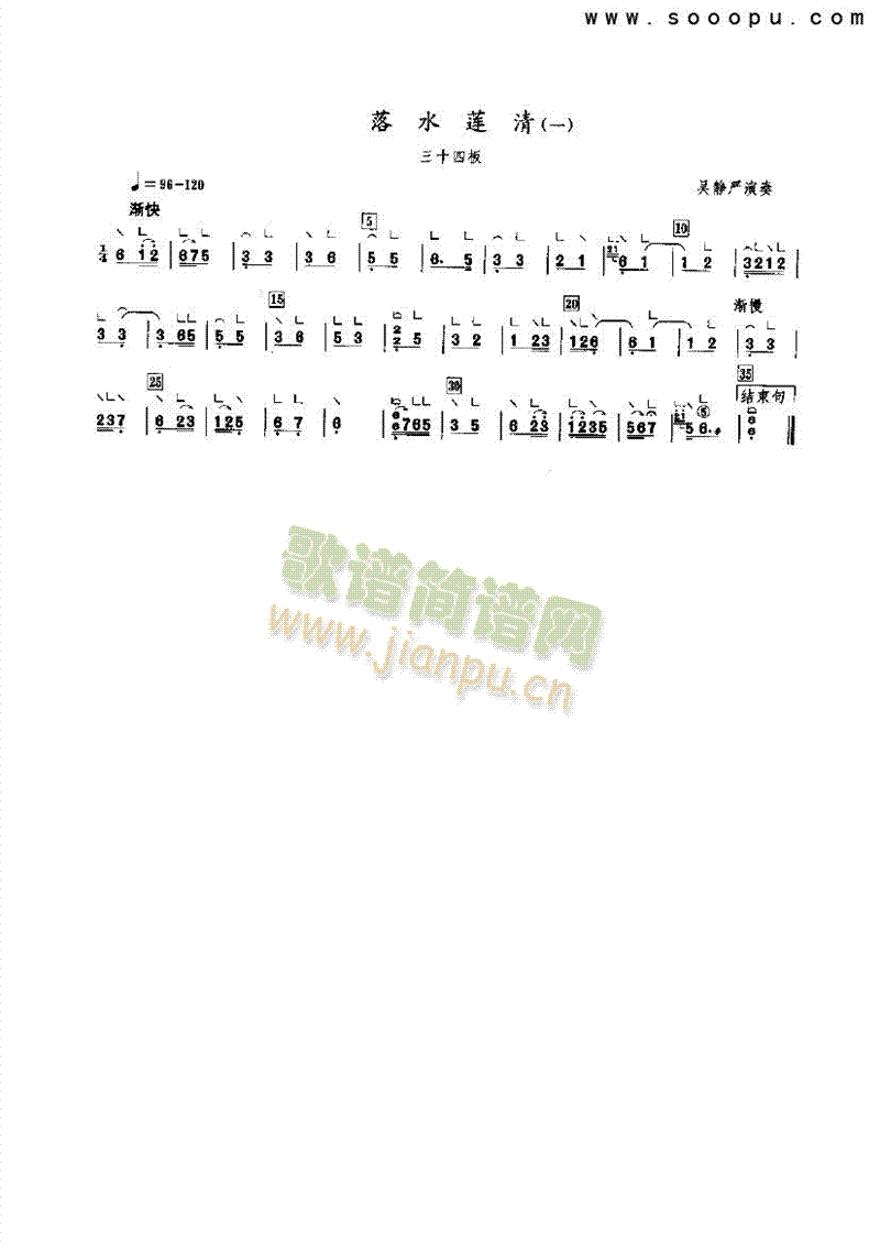 落水莲清(一) 民乐类 古筝1