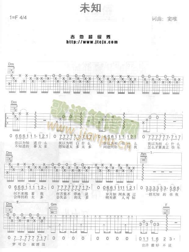 未知认证谱吉他谱( 六线谱)1