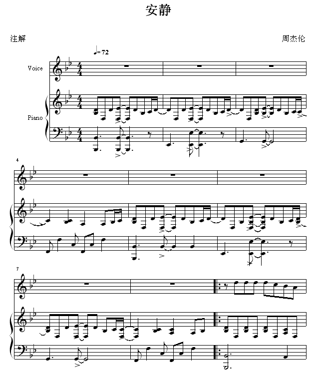 安静 弹唱版-周杰伦1