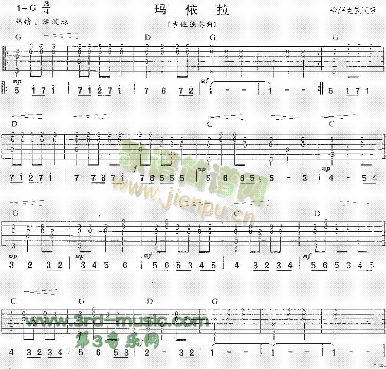 玛依拉(哈萨克族民歌、独奏曲)1
