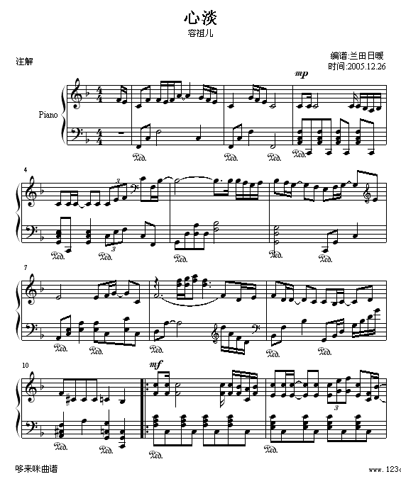 心淡-容祖儿1