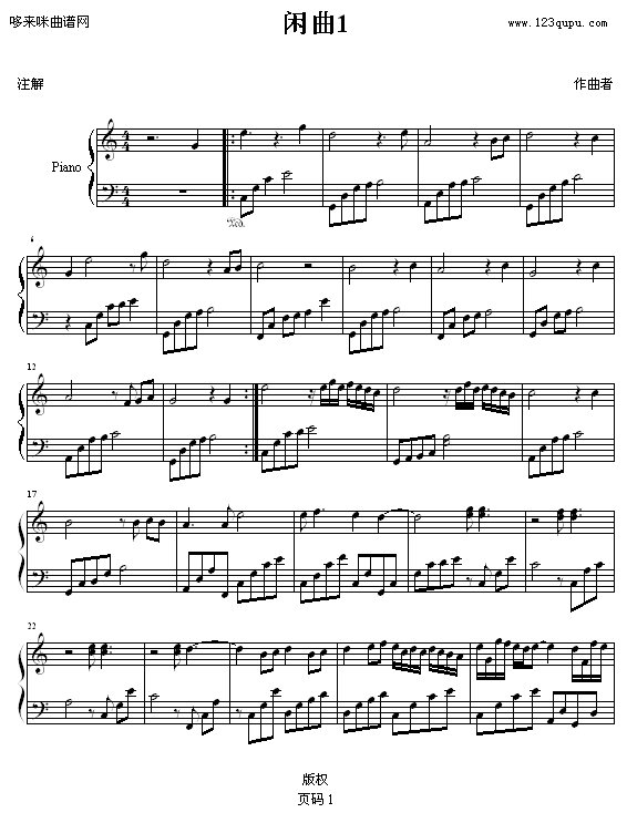 闲曲1-啊西1