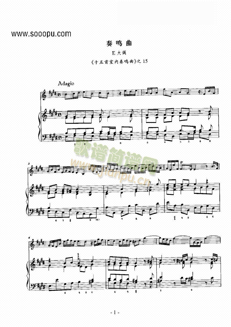 E大调奏鸣曲 弦乐类 小提琴1