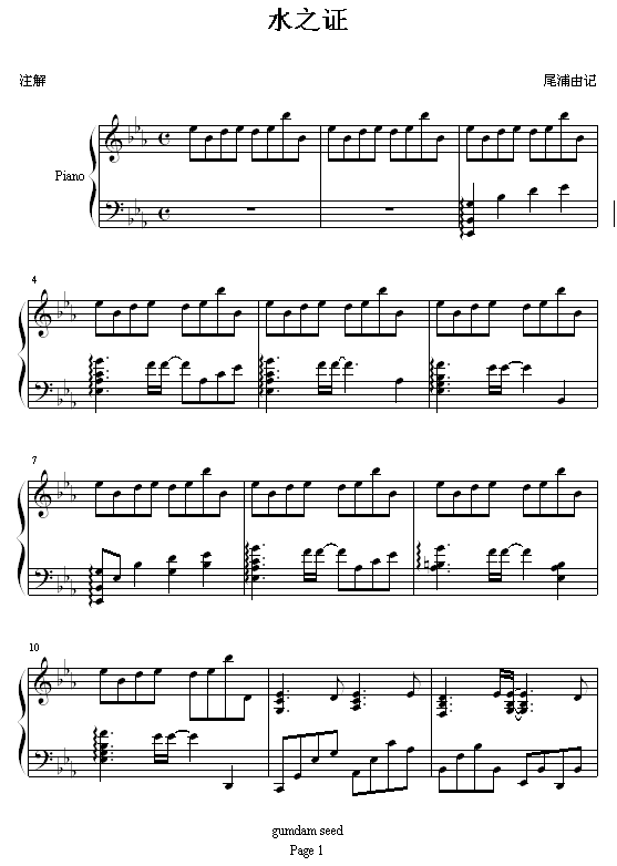 水之证1