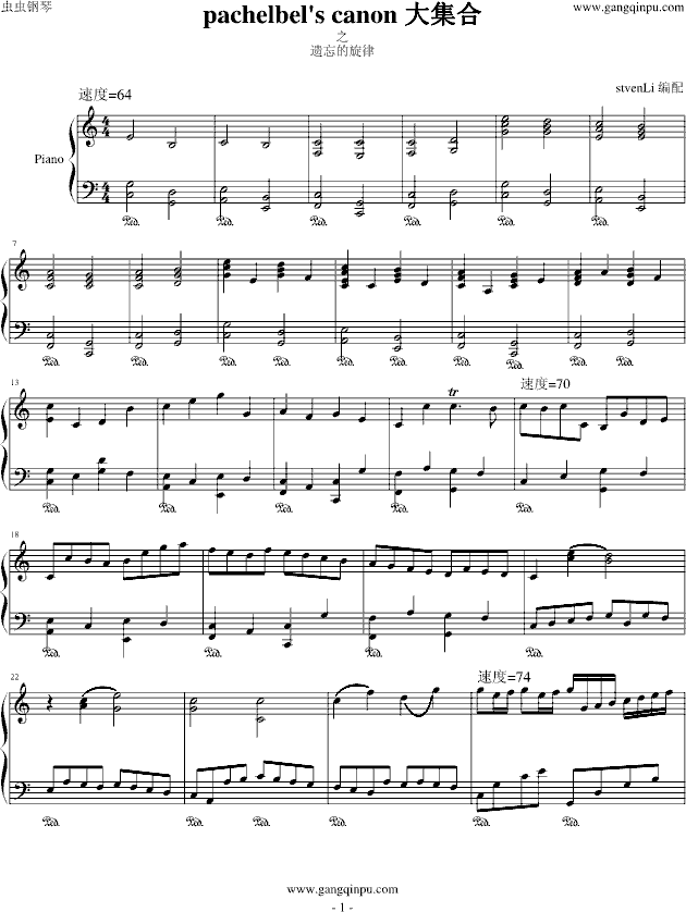卡农-stvenLi版1