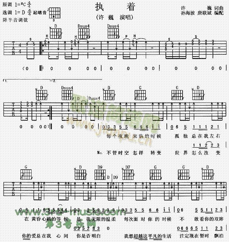 执着1