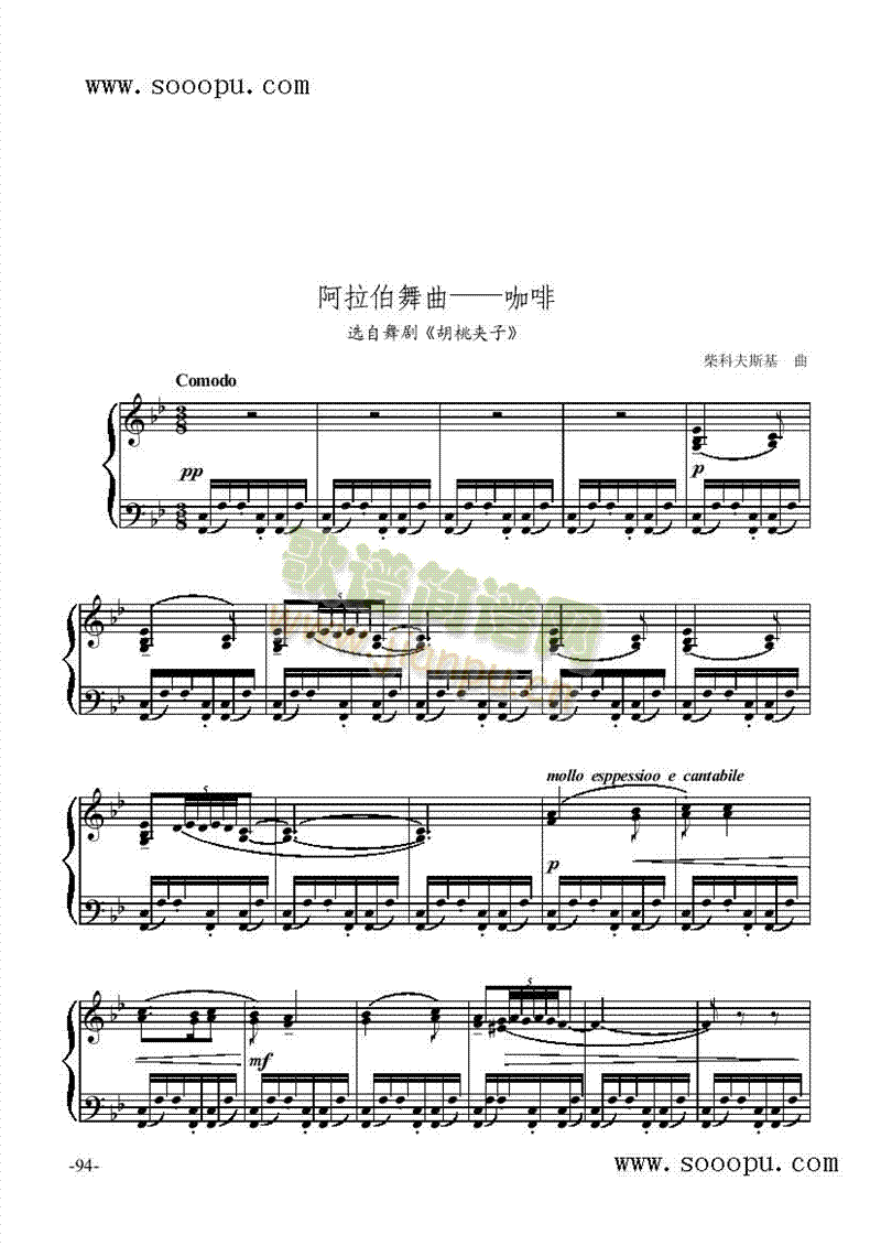 阿拉伯舞曲咖啡―舞剧《胡桃夹子》 键盘类 钢琴1