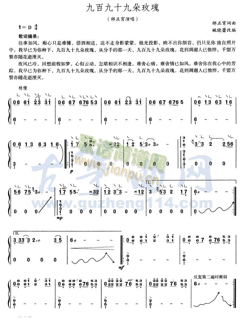 九百九十九朵玫瑰1