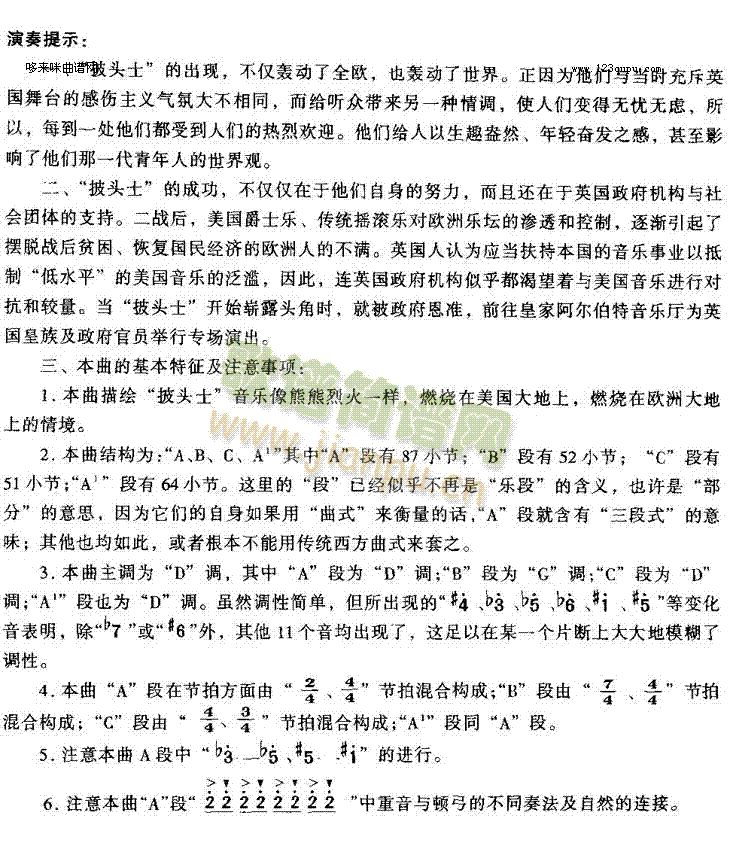 “披头士”的烈火6