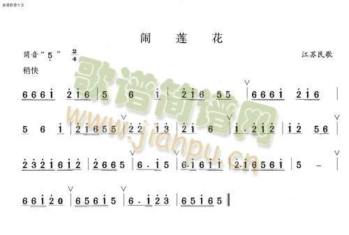 闹莲花1