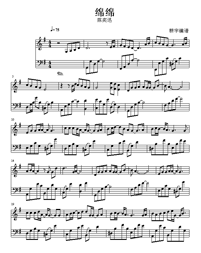 绵绵1