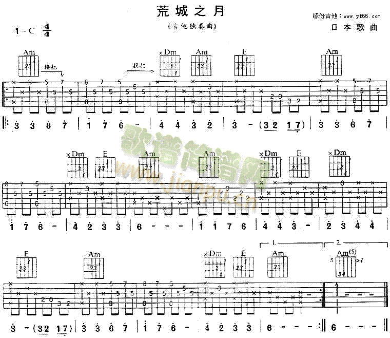 荒城之月1