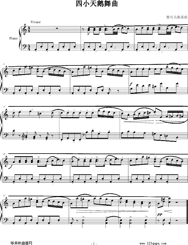 四小天鹅舞曲-柴科夫斯基1