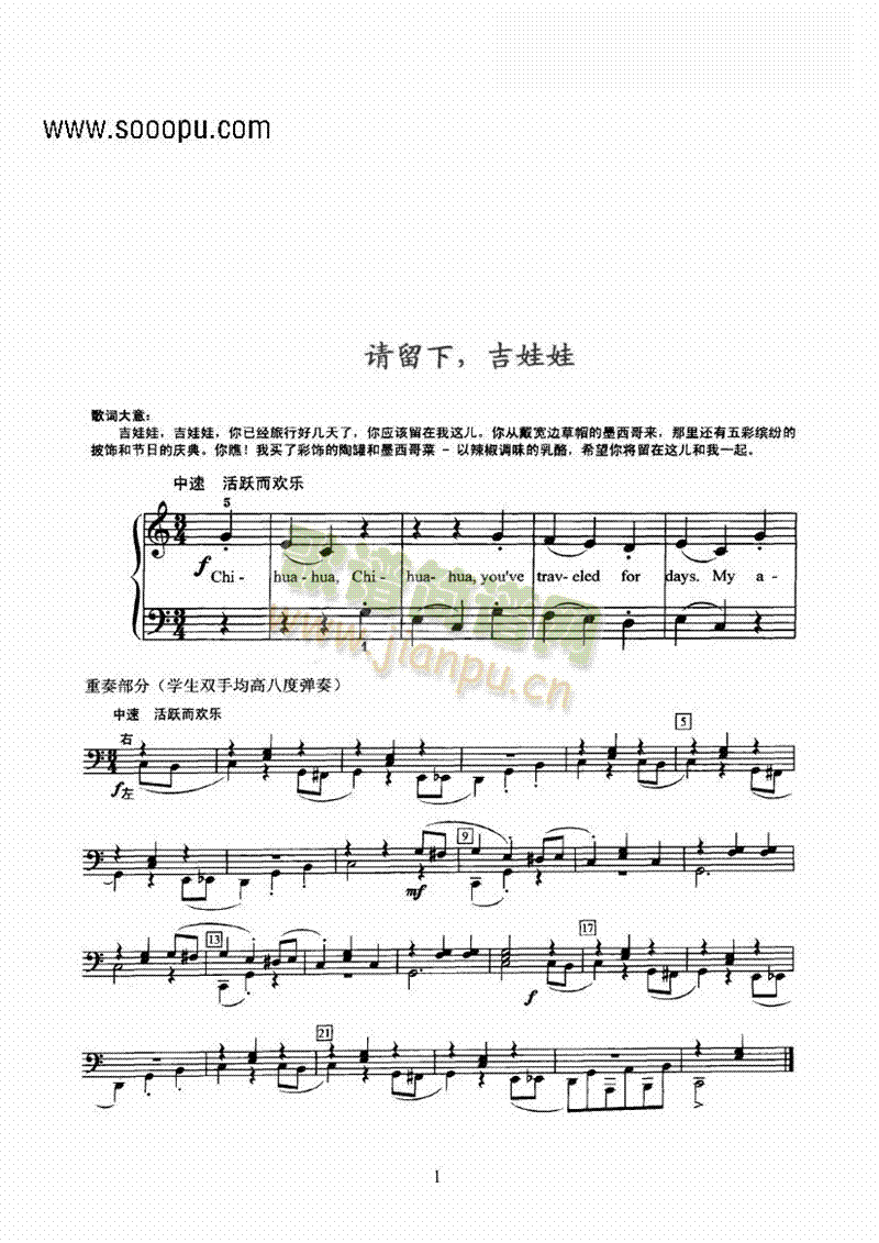 请留下,吉娃娃 键盘类 钢琴1