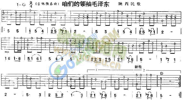 咱们的领袖毛泽东1