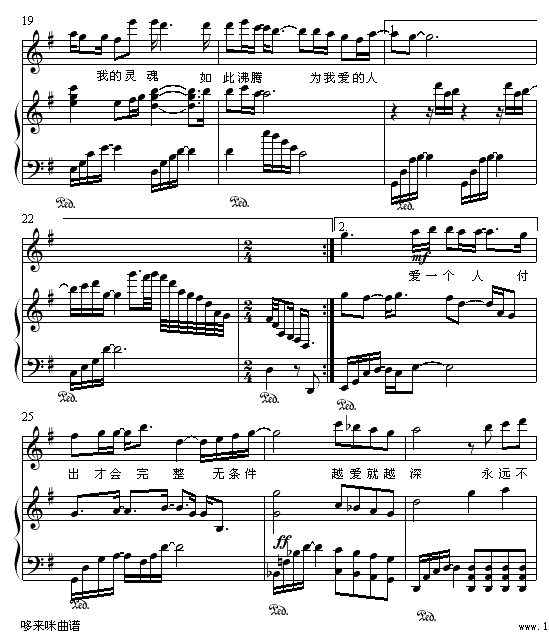无条件为你-梁静茹3