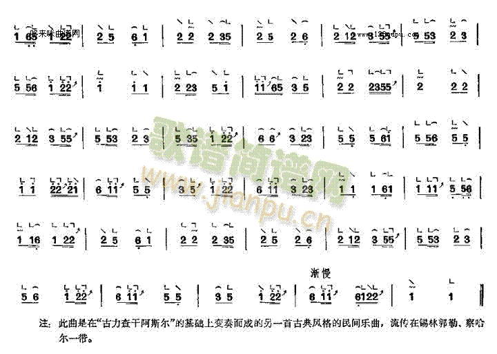 明安阿斯尔-内蒙筝曲2