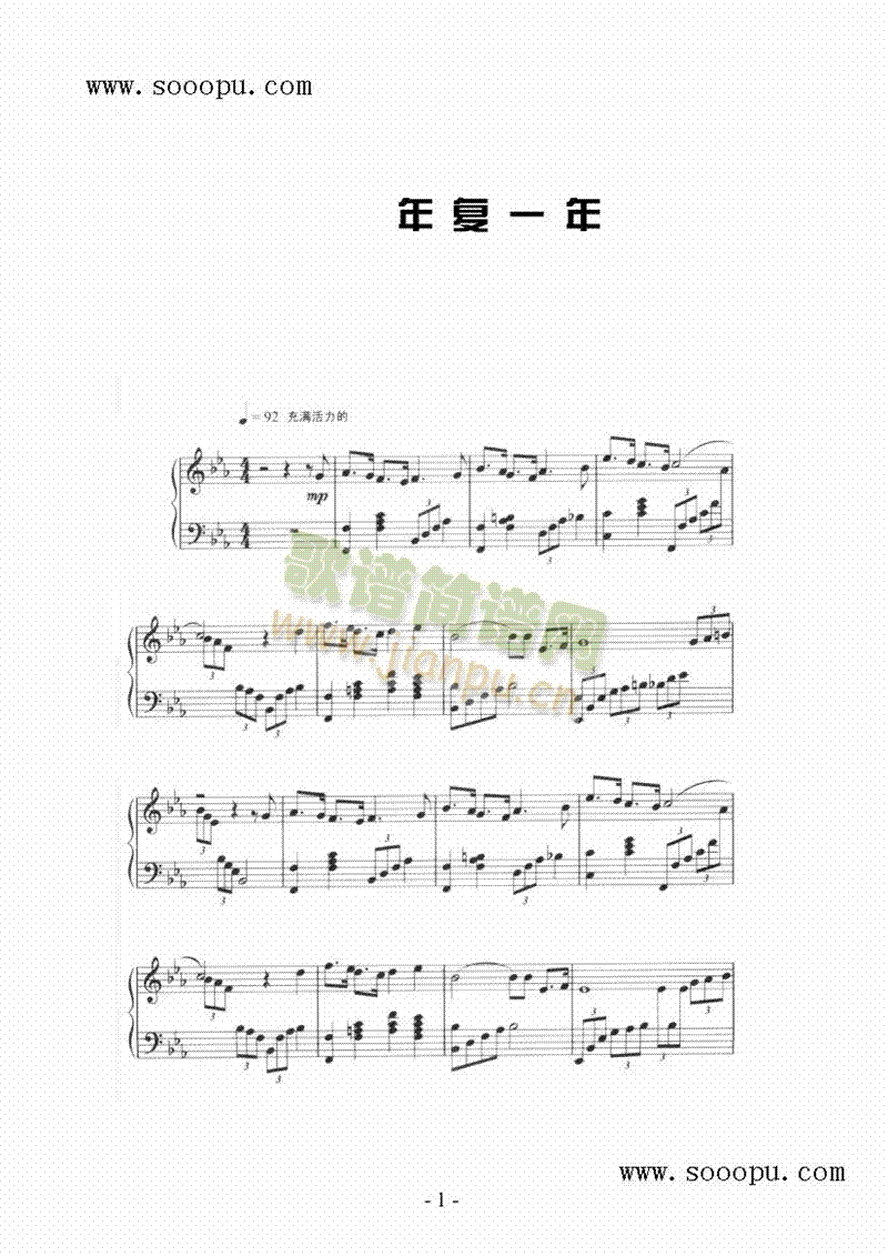 年复一年 键盘类 钢琴1