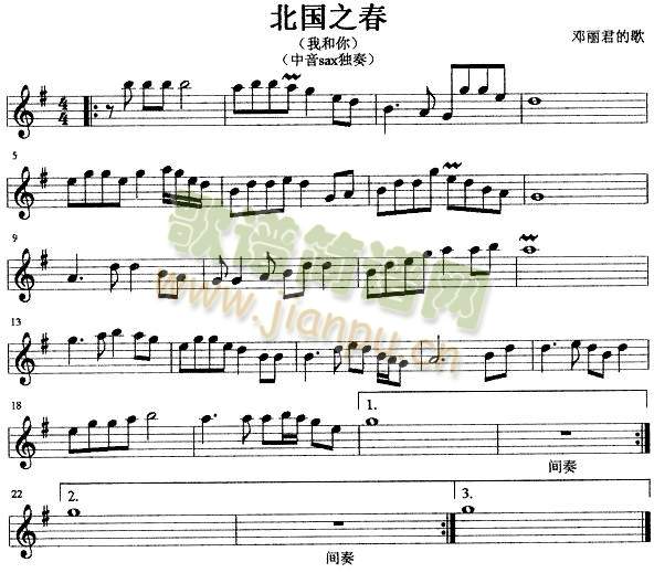 北国之春(我和你)1