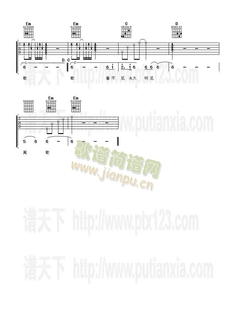 离歌3