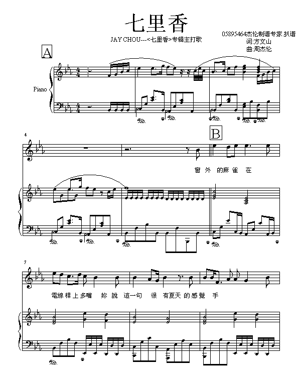 七里香1