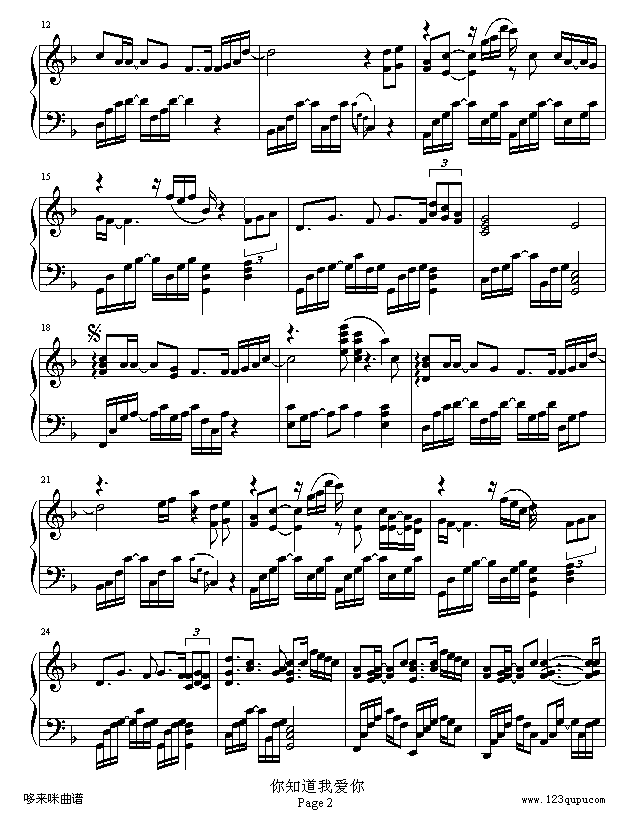 你知道我爱你-邱哲2