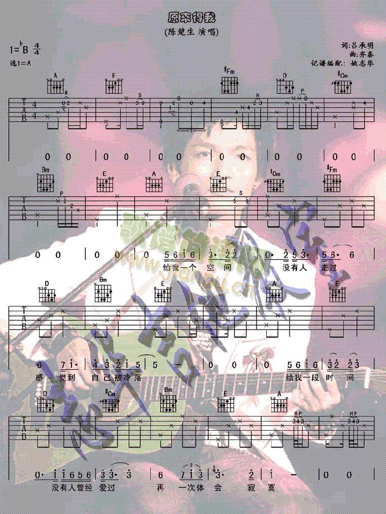 原来的我(高清晰吉他彩谱)1