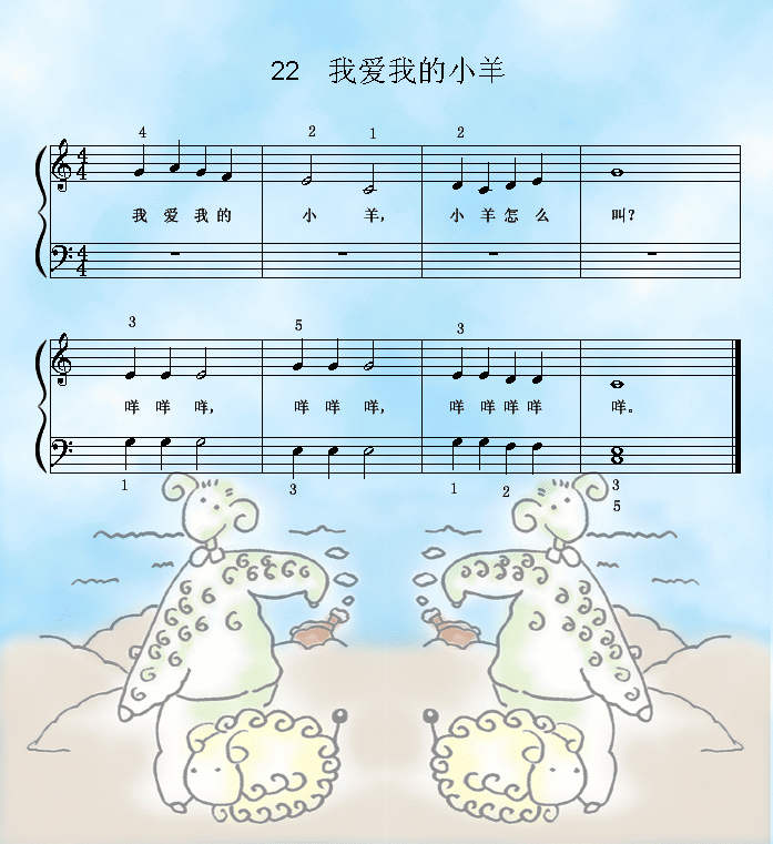 我爱我的小羊1