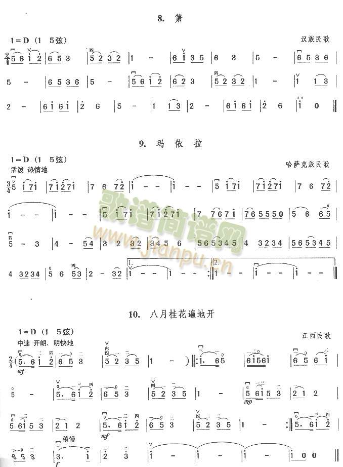 连弓及混合弓法3