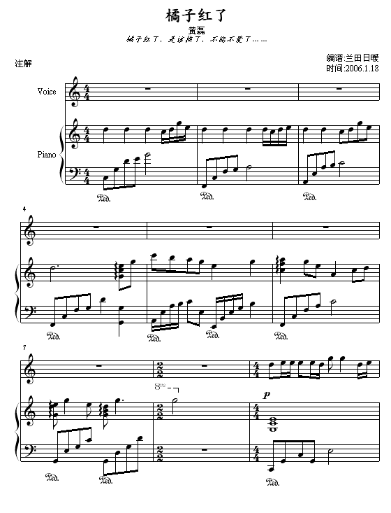 橘子红了-黄磊1