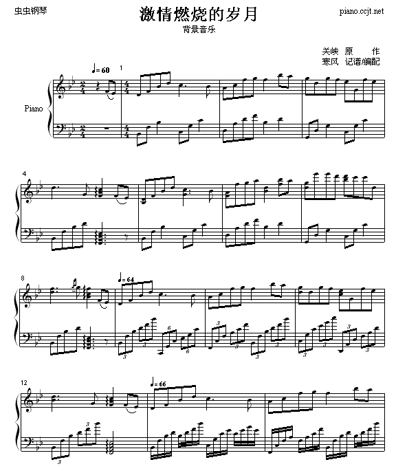 《激情燃烧的岁月》背景音乐1