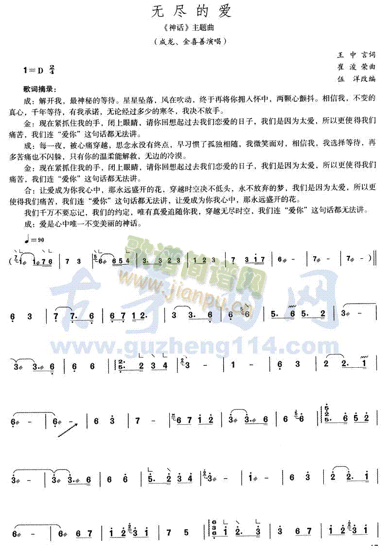 无尽的爱1