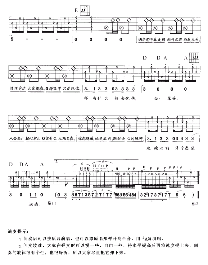 作战（孙燕姿）3