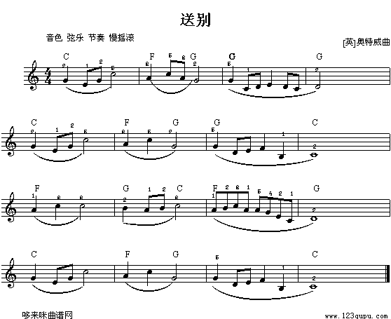 送别1