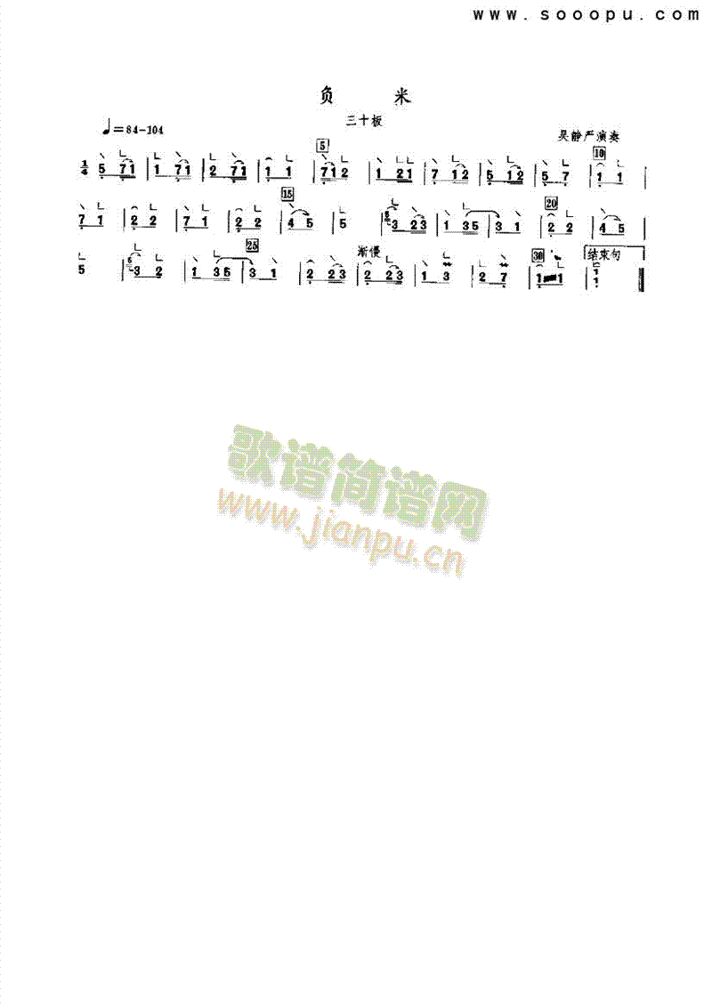 负米 民乐类 古筝1