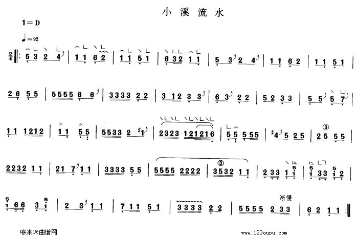 小溪流水1