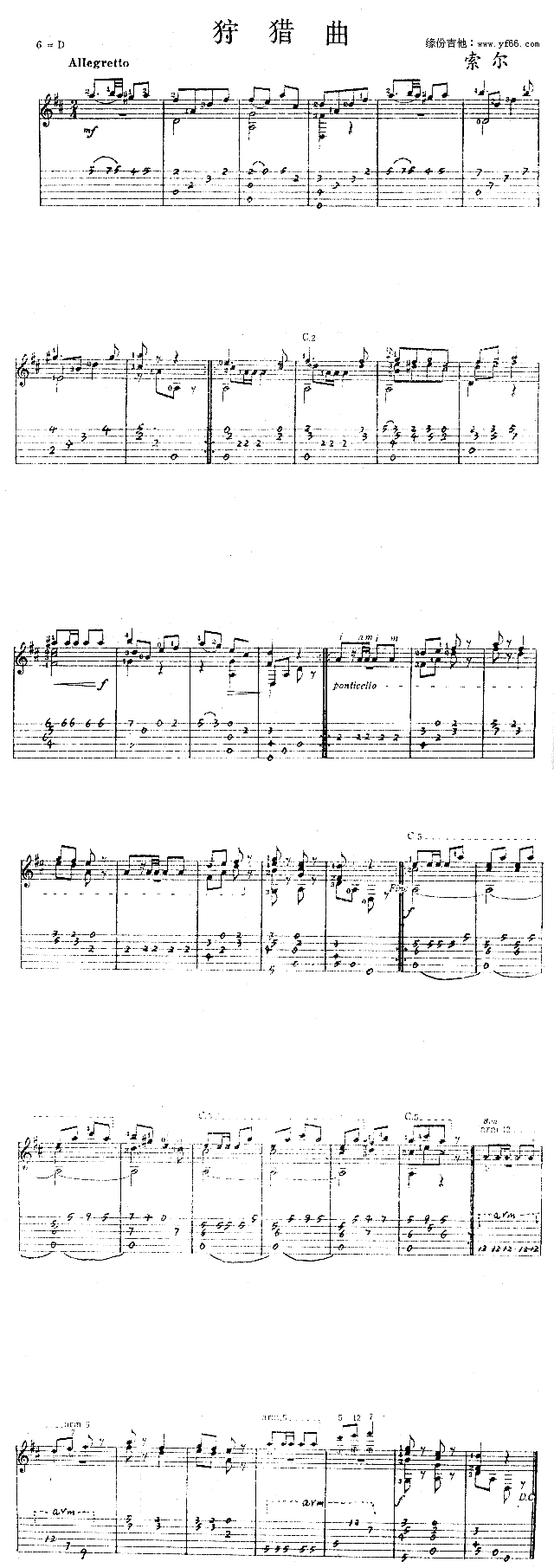 狩猎曲1