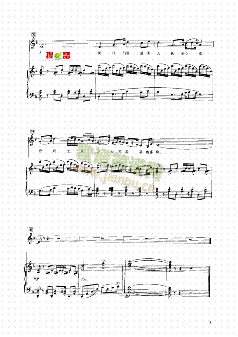 彩虹 键盘类 钢琴3