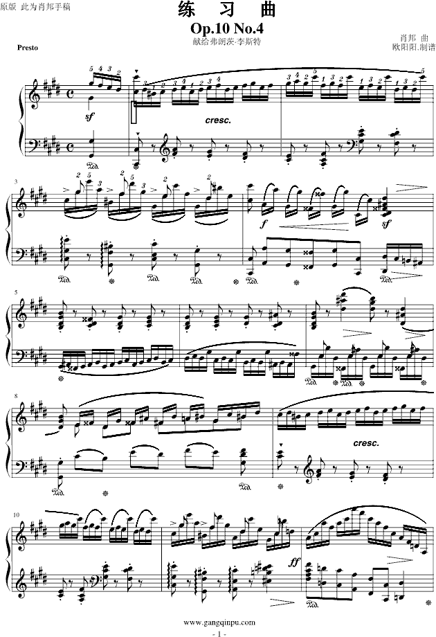练习曲Op.10 No.4(原版）1