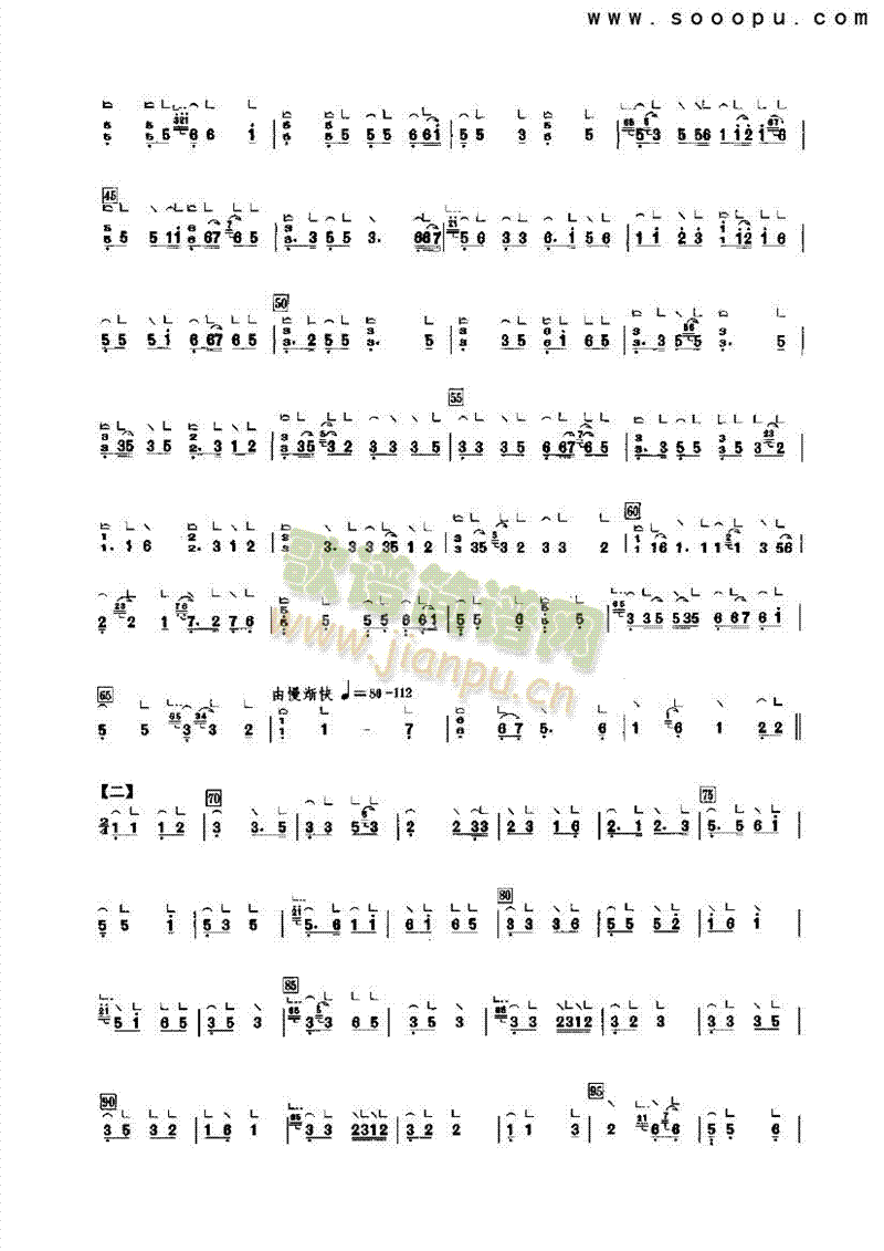 普庵咒（一） 民乐类 古筝3
