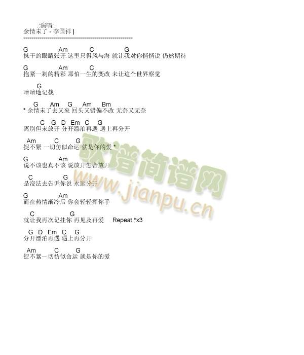 余情未了1